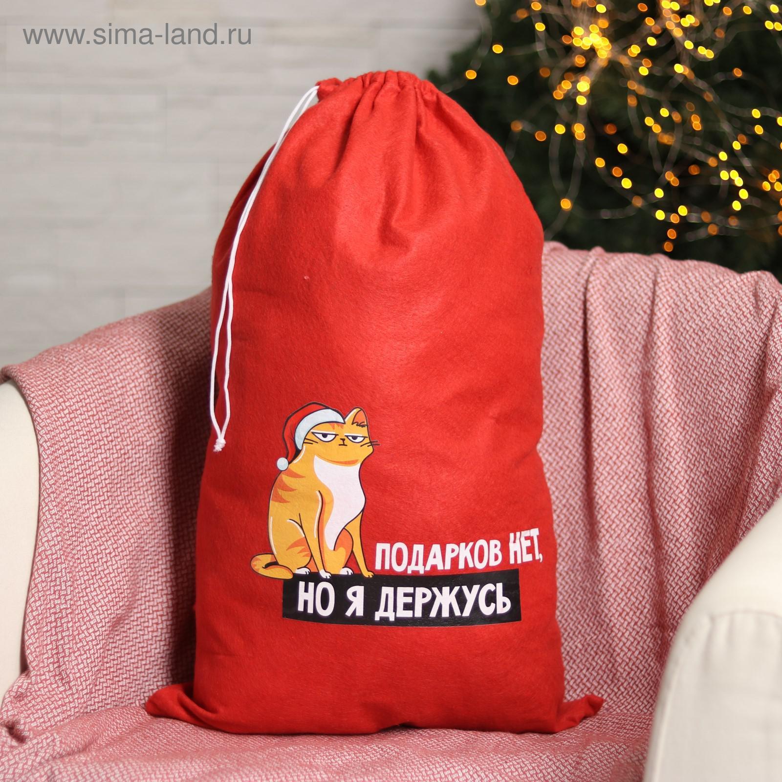 Новогодние Подарки Мешок Деда Мороза Новогодние Подарки Мешок Деда Мороза